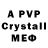 Alpha PVP мука John Houlgate