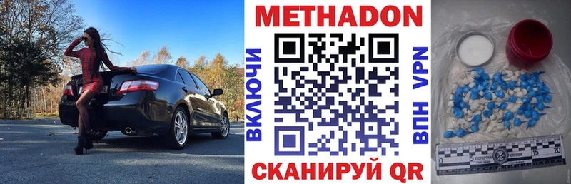 Метадон methadone  купить наркотики цена  МЕГА зеркало  Дивногорск 